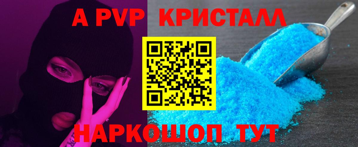 Alfa_PVP Соль  Alfa_PVP Crystall  APVP Соль  Асбест  Вход с VPN 