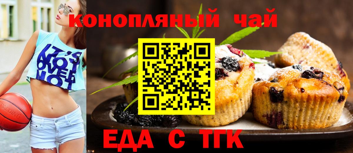 Cannafood конопля  Вход с VPN  Асбест 