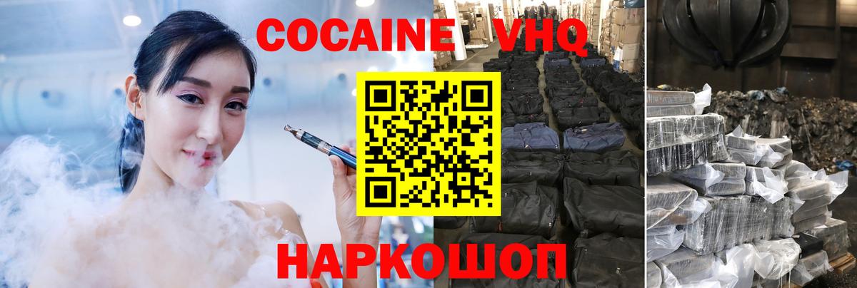 Cocaine Перу Асбест