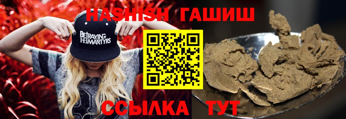 ГАШ  ГАШ Premium  Асбест  Вход с VPN  ГАШ гарик 