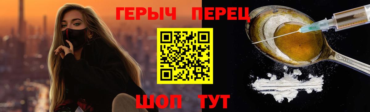 ГЕРОИН  Вход с VPN  Асбест  Героин белый 