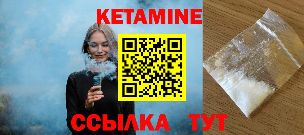 КЕТАМИН VHQ  Вход с VPN  Асбест 
