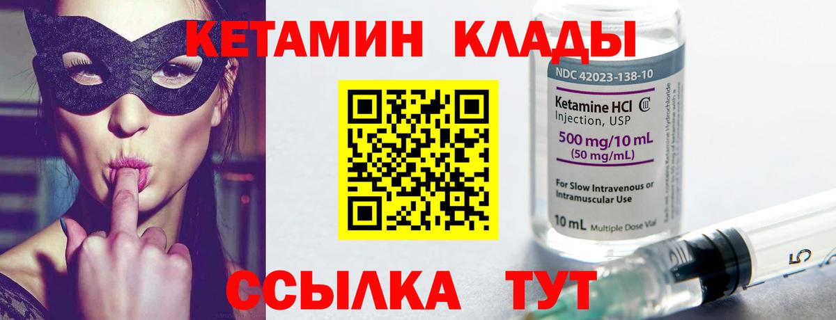 КЕТАМИН VHQ Асбест