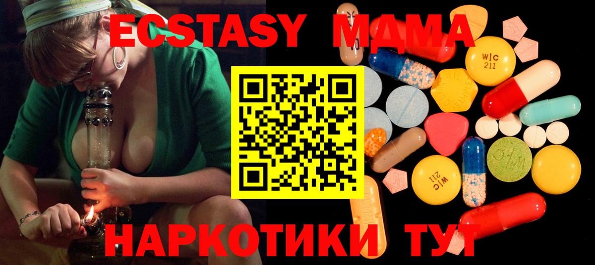 Асбест  MDMA  МДМА Molly  Вход с VPN  MDMA Molly 