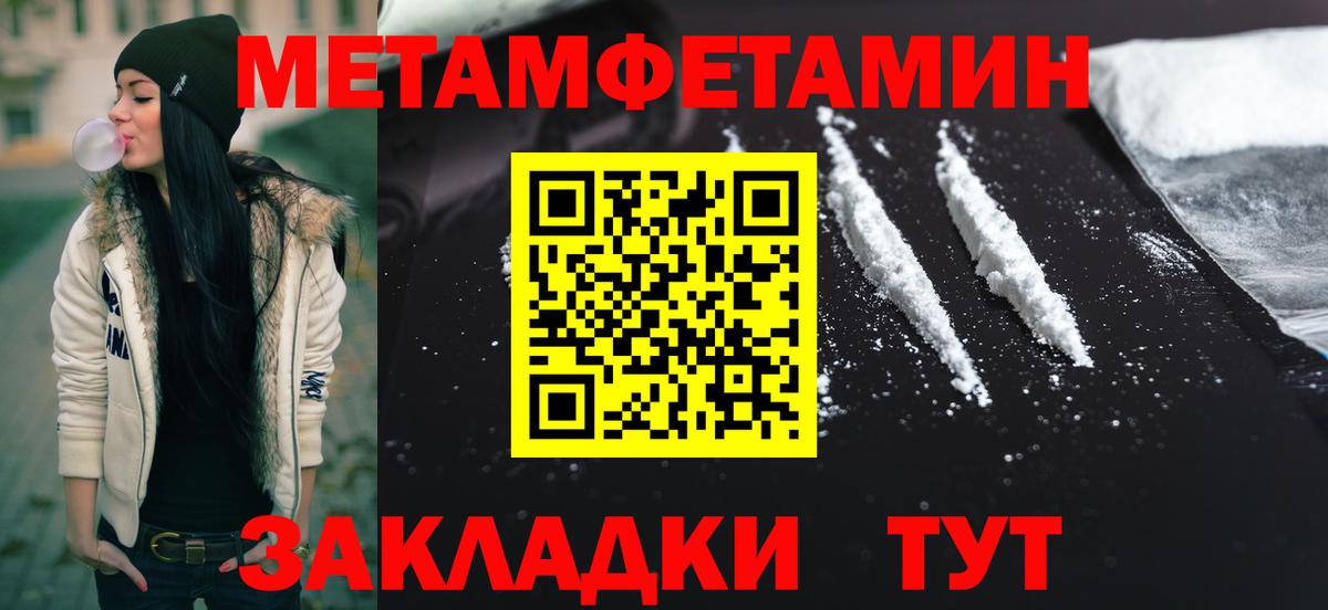 МЕТАМФЕТАМИН витя Асбест